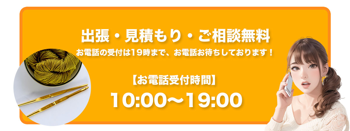 受付時間